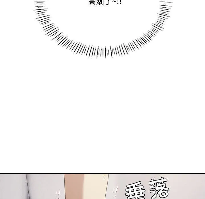 我靠升级逆袭成为大师 - 第37話 - page 101