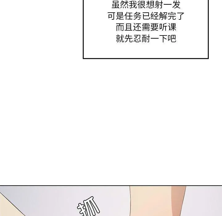 我靠升级逆袭成为大师 - 第37話 - page 116