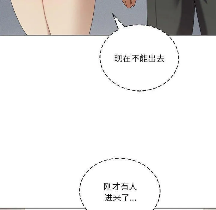 我靠升级逆袭成为大师 - 第37話 - page 120