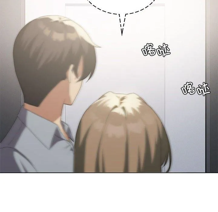 我靠升级逆袭成为大师 - 第37話 - page 121