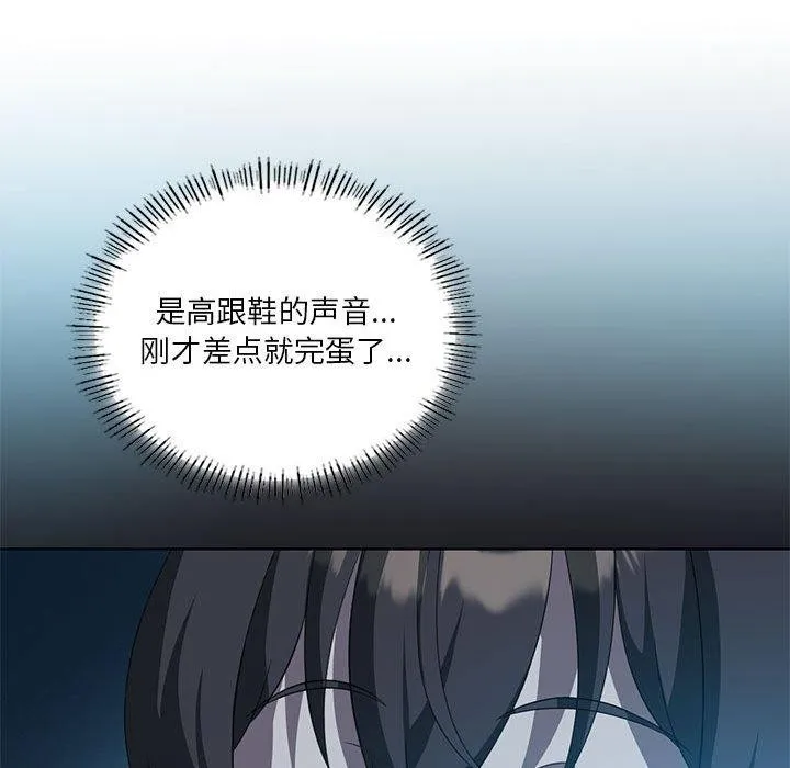 我靠升级逆袭成为大师 - 第37話 - page 122