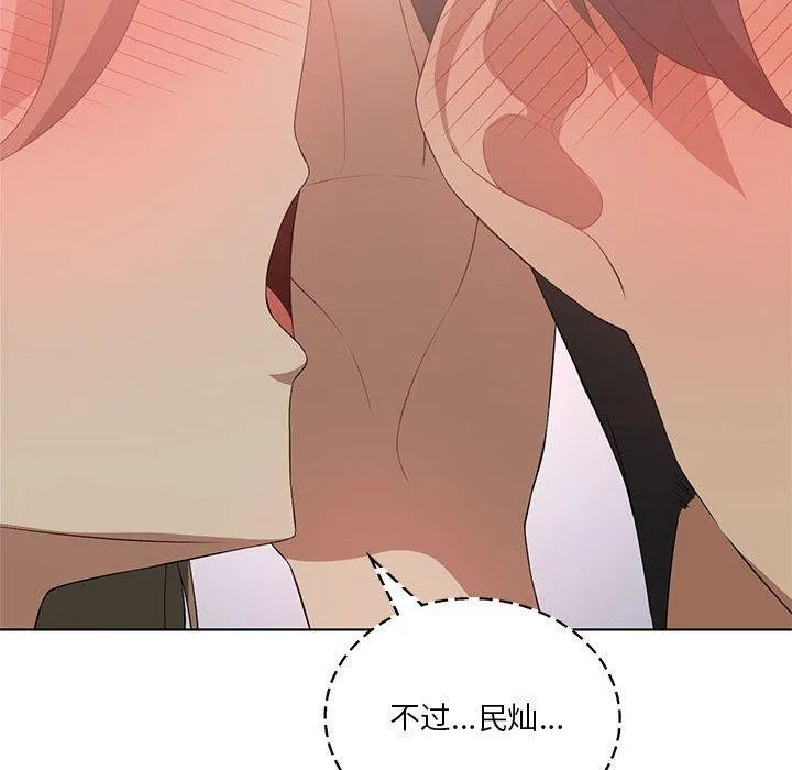 我靠升级逆袭成为大师 - 第37話 - page 126