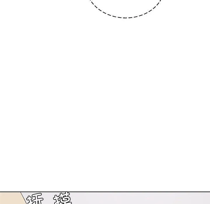 我靠升级逆袭成为大师 - 第37話 - page 127
