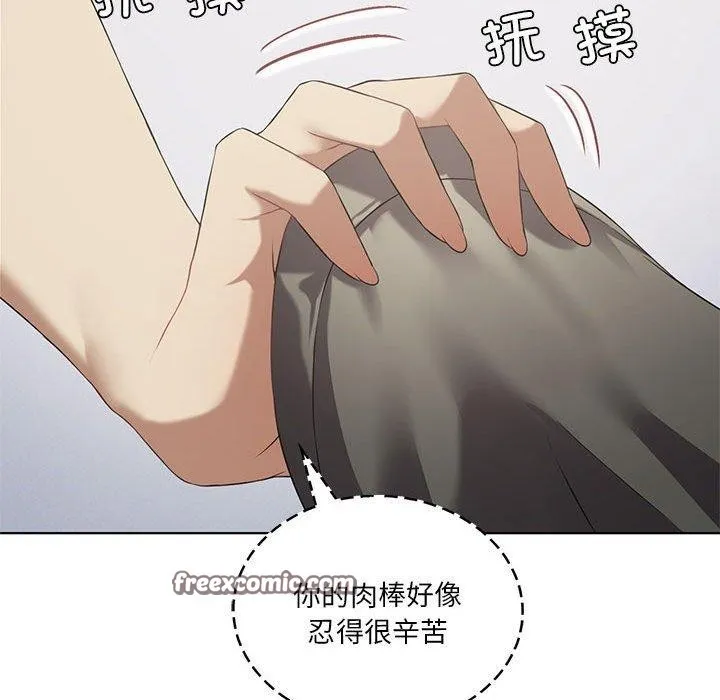 我靠升级逆袭成为大师 - 第37話 - page 128