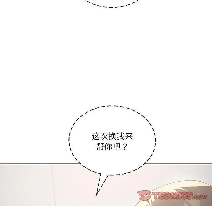 我靠升级逆袭成为大师 - 第37話 - page 129