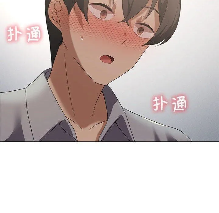 我靠升级逆袭成为大师 - 第37話 - page 133