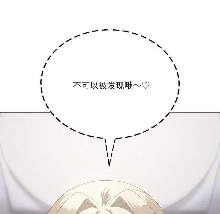我靠升级逆袭成为大师 - 第37話 - page 134