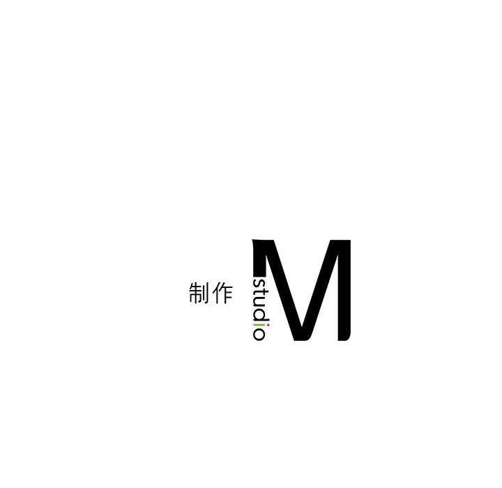 我靠升级逆袭成为大师 - 第37話 - page 138