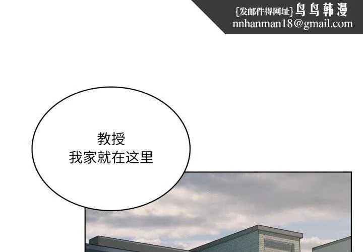 我靠升级逆袭成为大师 - 第47話 - page 1
