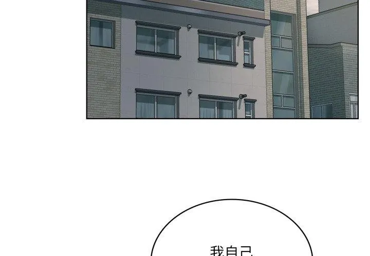 我靠升级逆袭成为大师 - 第47話 - page 2