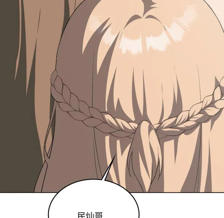 我靠升级逆袭成为大师 - 第47話 - page 5