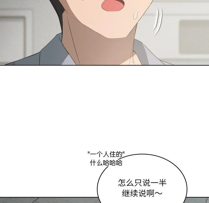 我靠升级逆袭成为大师 - 第47話 - page 7
