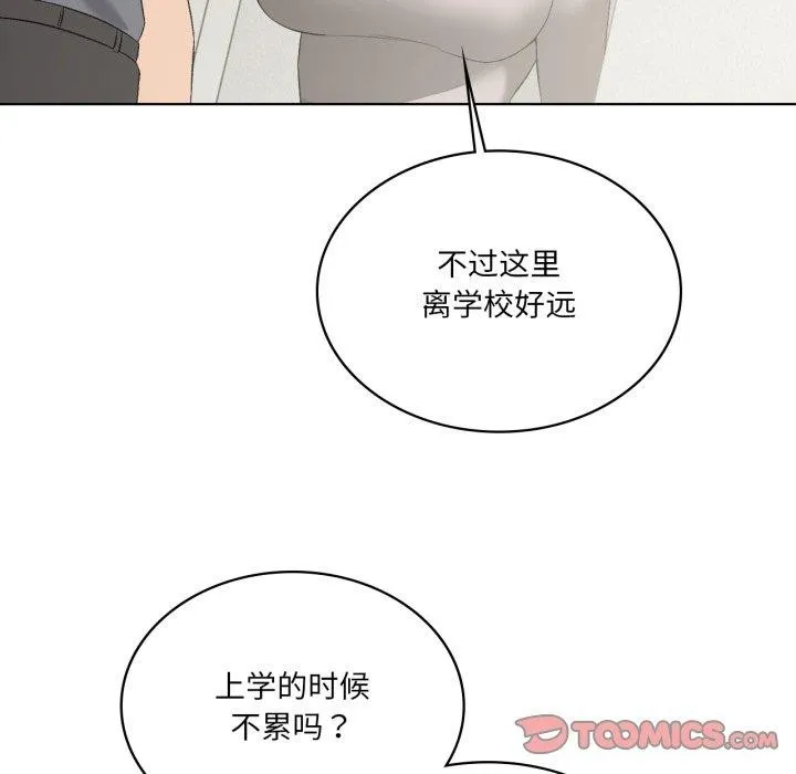 我靠升级逆袭成为大师 - 第47話 - page 9