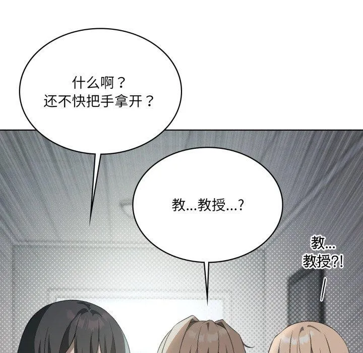 我靠升级逆袭成为大师 - 第47話 - page 13