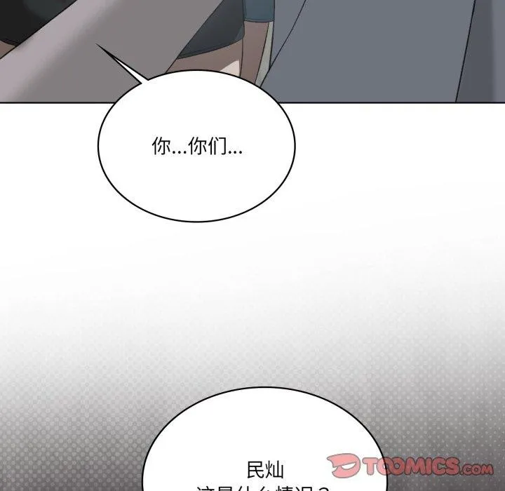我靠升级逆袭成为大师 - 第47話 - page 15