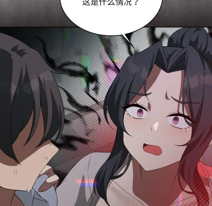 我靠升级逆袭成为大师 - 第47話 - page 16