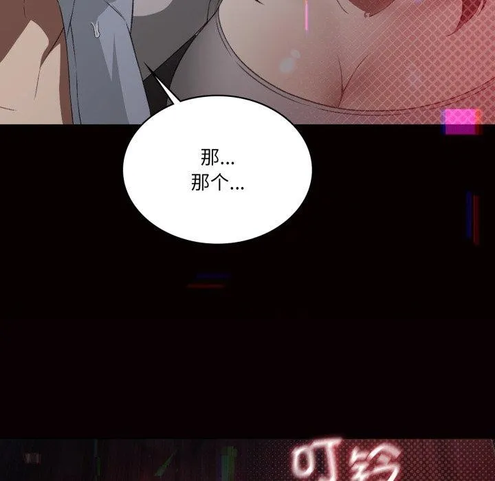 我靠升级逆袭成为大师 - 第47話 - page 17