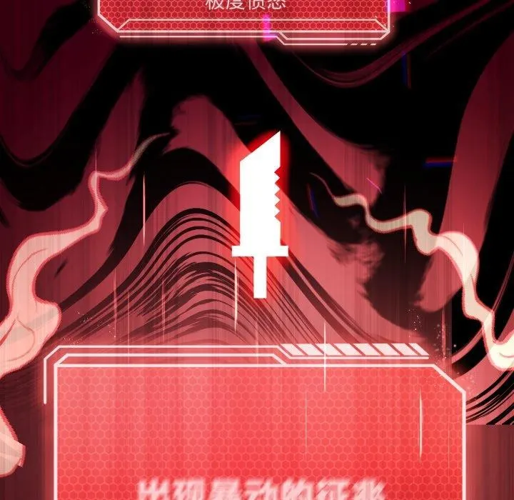 我靠升级逆袭成为大师 - 第47話 - page 22