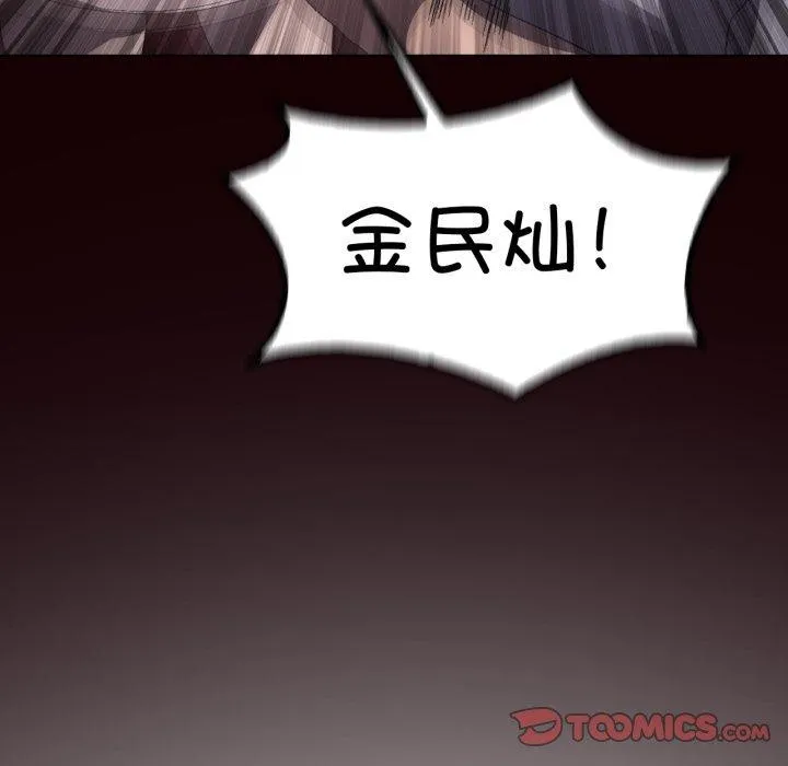 我靠升级逆袭成为大师 - 第47話 - page 27