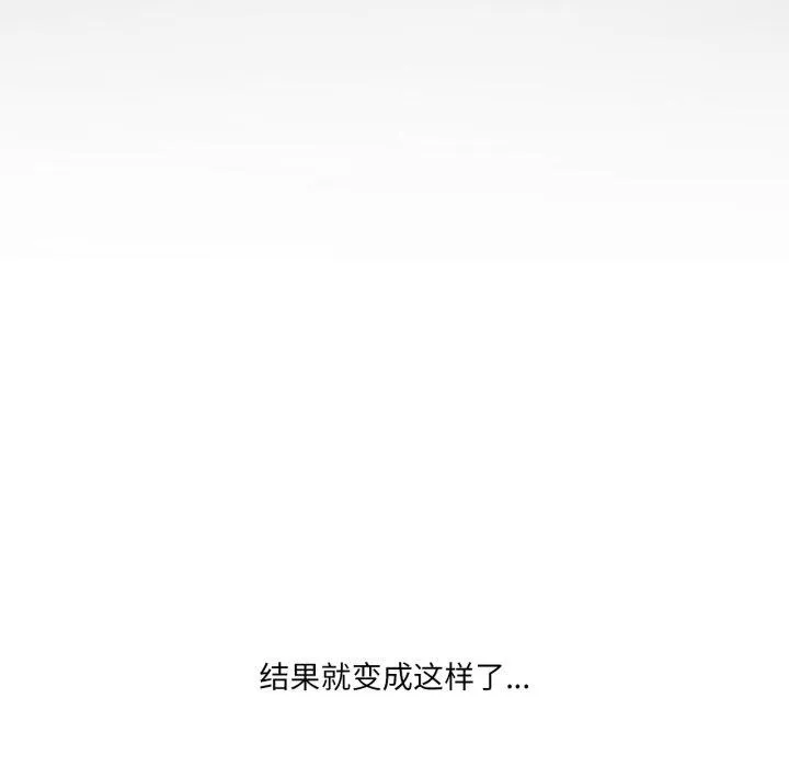 我靠升级逆袭成为大师 - 第47話 - page 29
