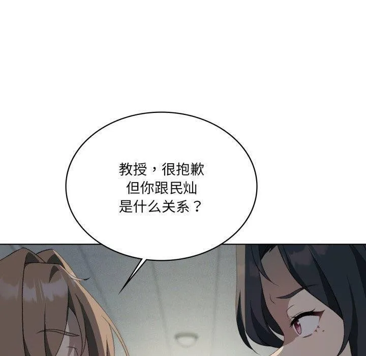 我靠升级逆袭成为大师 - 第47話 - page 30
