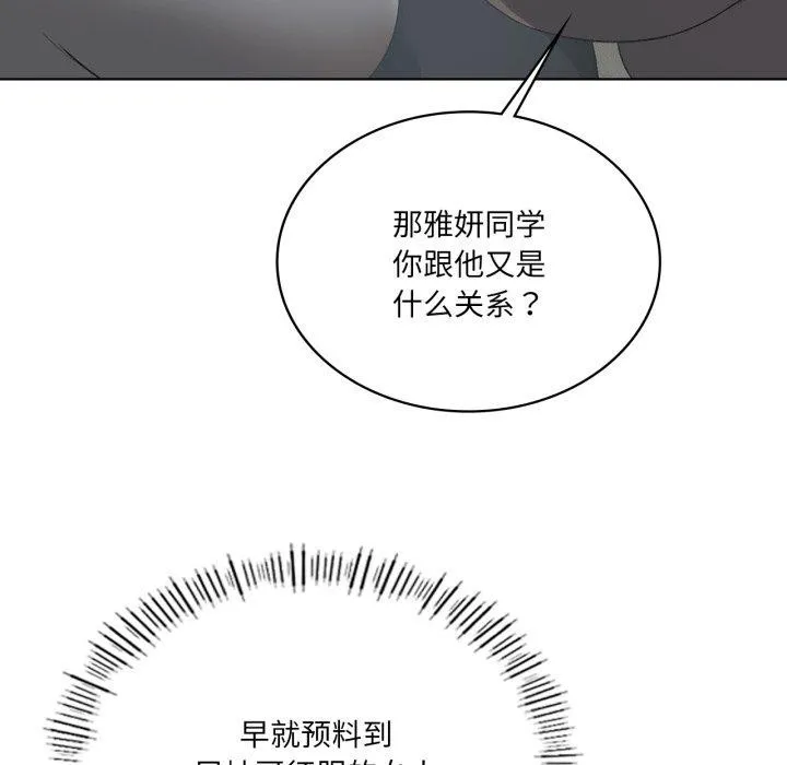 我靠升级逆袭成为大师 - 第47話 - page 32
