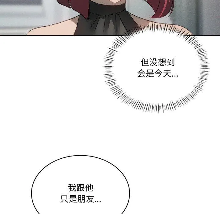 我靠升级逆袭成为大师 - 第47話 - page 34