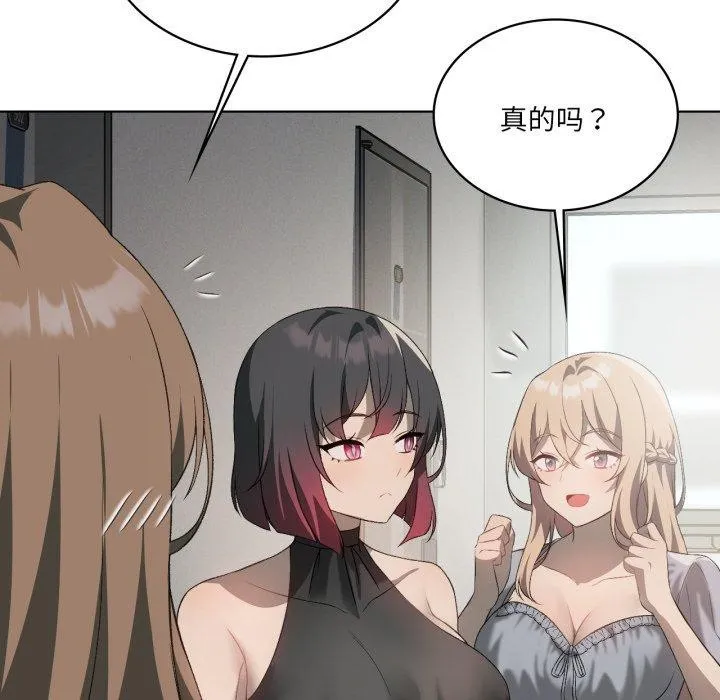 我靠升级逆袭成为大师 - 第47話 - page 35