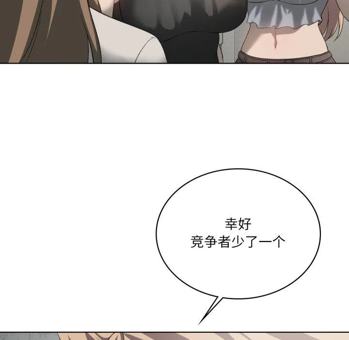 我靠升级逆袭成为大师 - 第47話 - page 36