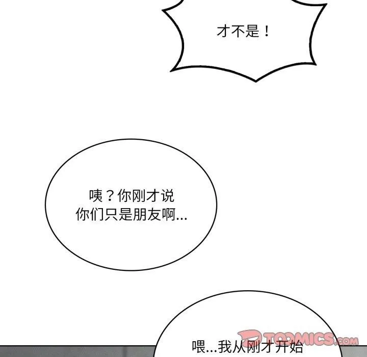 我靠升级逆袭成为大师 - 第47話 - page 39