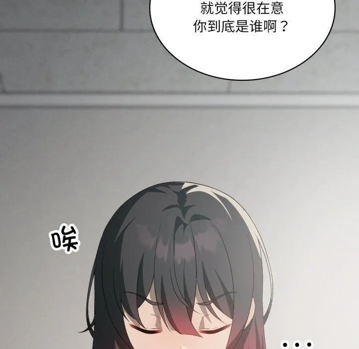 我靠升级逆袭成为大师 - 第47話 - page 40