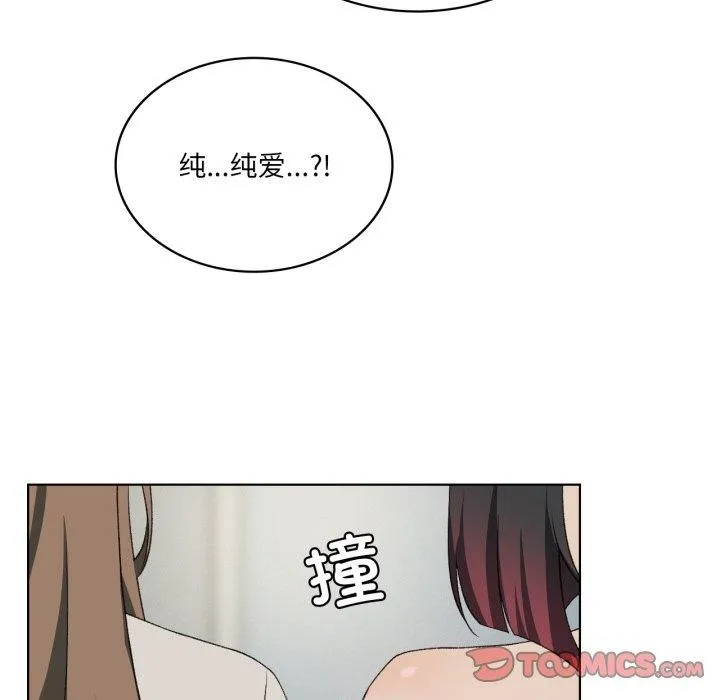 我靠升级逆袭成为大师 - 第47話 - page 45