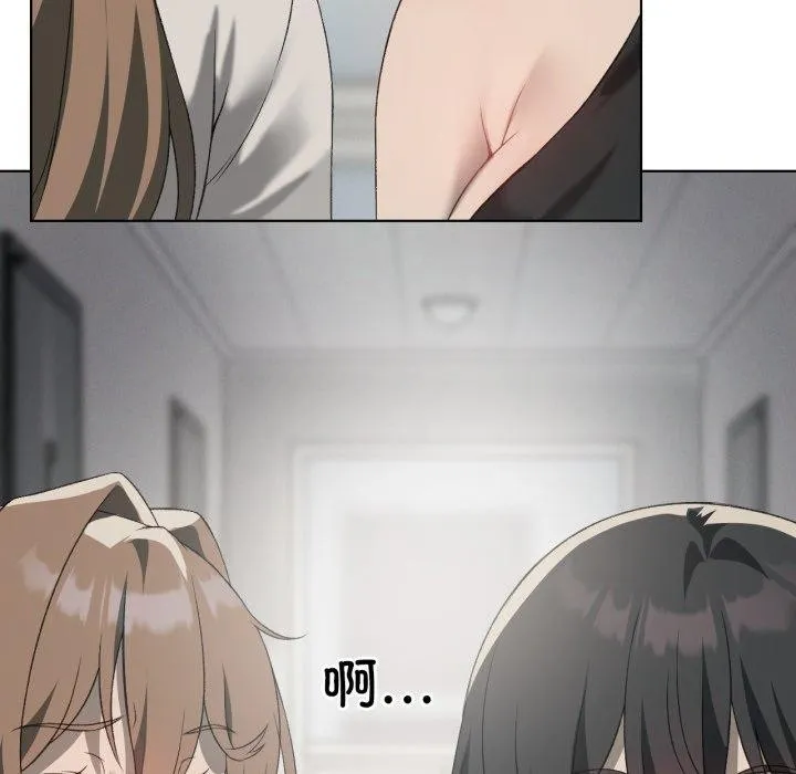我靠升级逆袭成为大师 - 第47話 - page 46