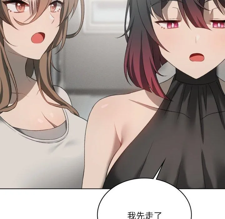 我靠升级逆袭成为大师 - 第47話 - page 47