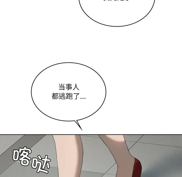 我靠升级逆袭成为大师 - 第47話 - page 48