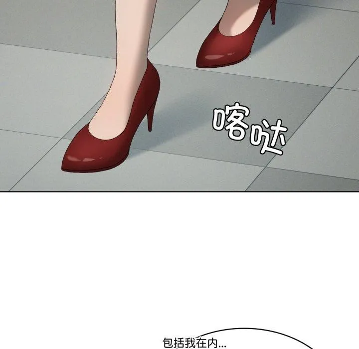 我靠升级逆袭成为大师 - 第47話 - page 49