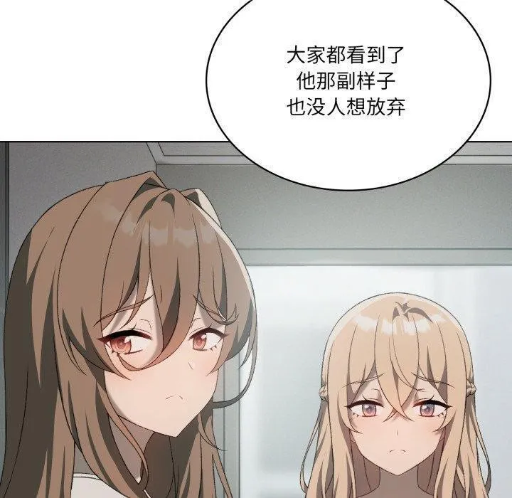我靠升级逆袭成为大师 - 第47話 - page 50