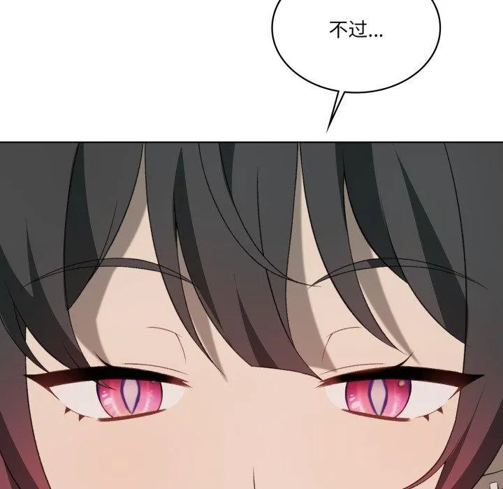 我靠升级逆袭成为大师 - 第47話 - page 54