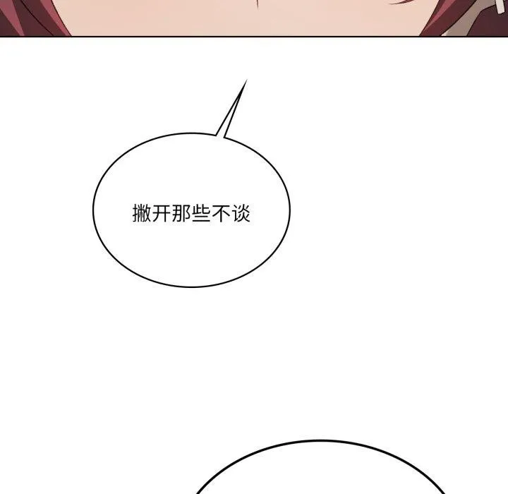我靠升级逆袭成为大师 - 第47話 - page 55