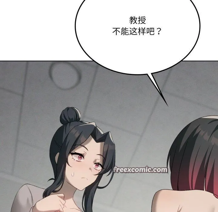 我靠升级逆袭成为大师 - 第47話 - page 56