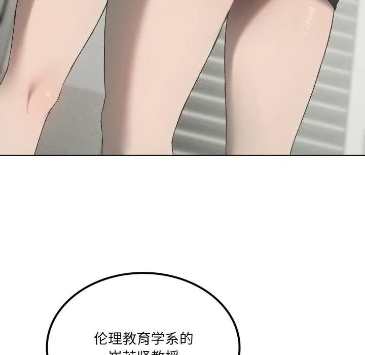 我靠升级逆袭成为大师 - 第47話 - page 58