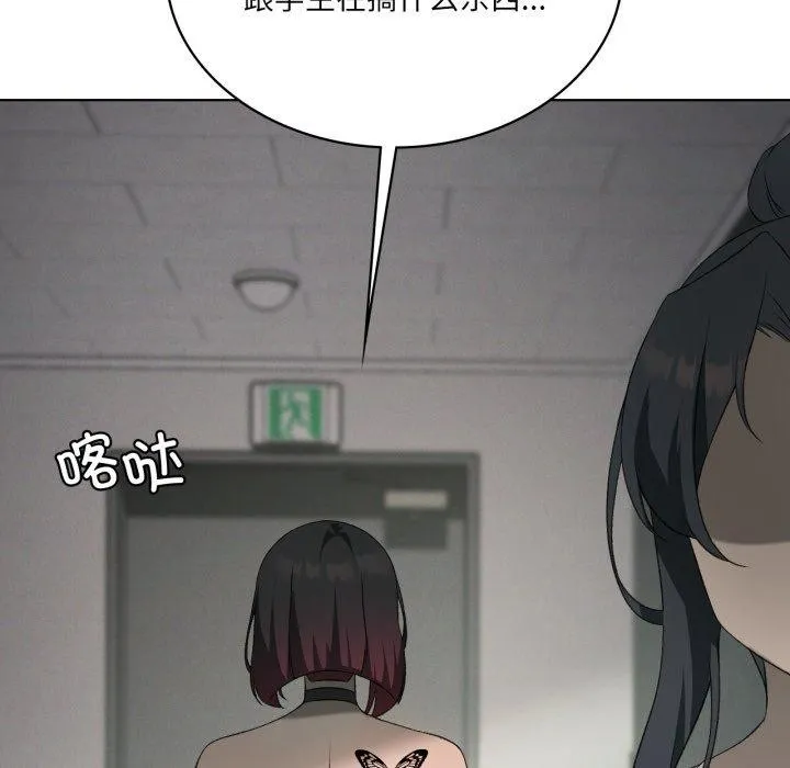 我靠升级逆袭成为大师 - 第47話 - page 61