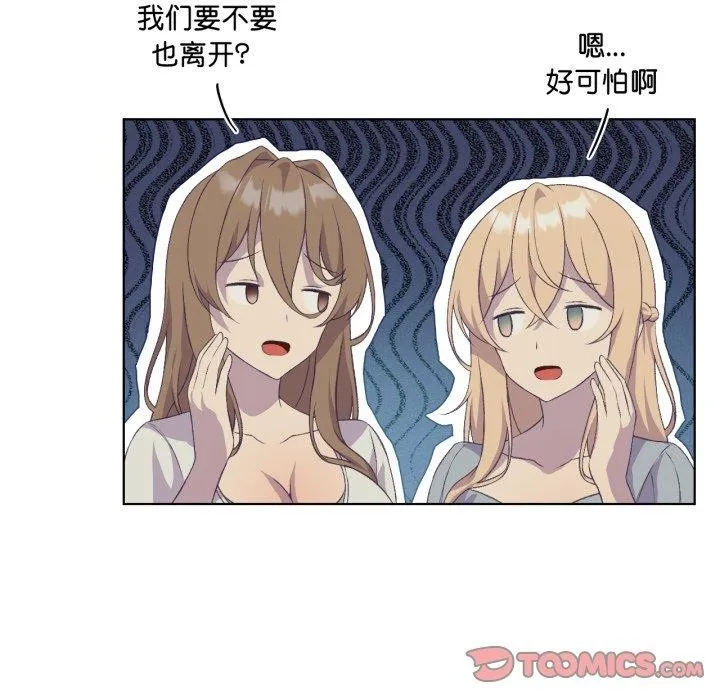 我靠升级逆袭成为大师 - 第47話 - page 63