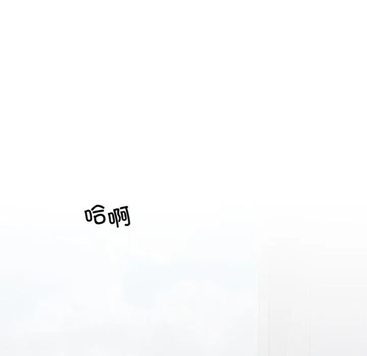 我靠升级逆袭成为大师 - 第47話 - page 64