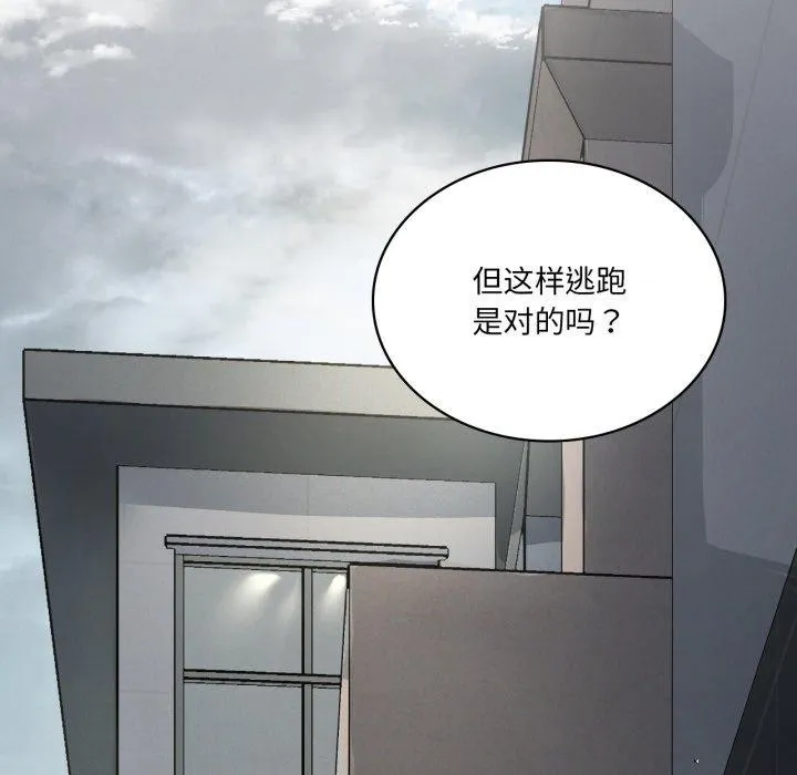 我靠升级逆袭成为大师 - 第47話 - page 66