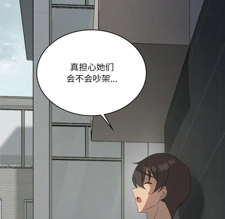 我靠升级逆袭成为大师 - 第47話 - page 67