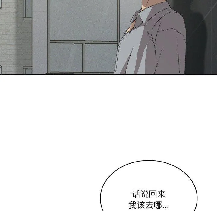 我靠升级逆袭成为大师 - 第47話 - page 68