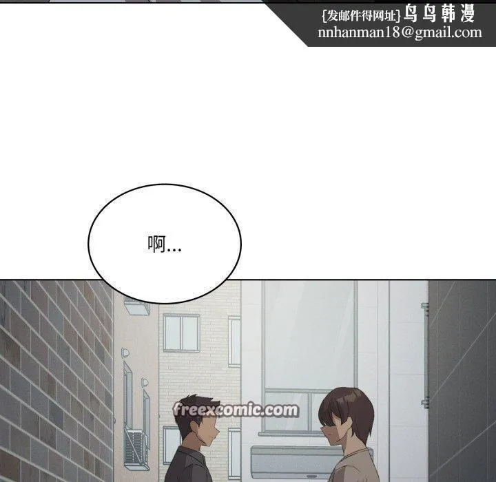 我靠升级逆袭成为大师 - 第47話 - page 70