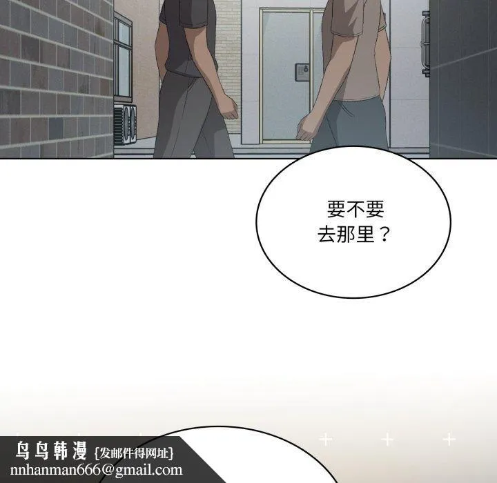 我靠升级逆袭成为大师 - 第47話 - page 71