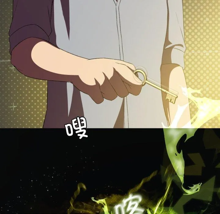 我靠升级逆袭成为大师 - 第47話 - page 79